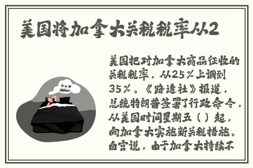挽起裙子跨开双腿做运动